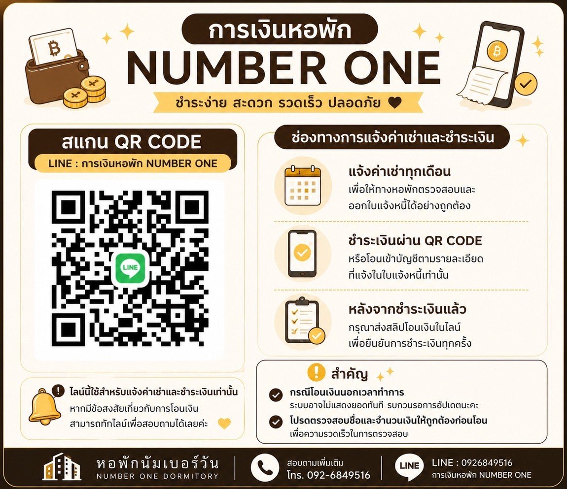การเงินหอพัก — หน้า 5 (สแกน QR · ช่องทางชำระเงิน)